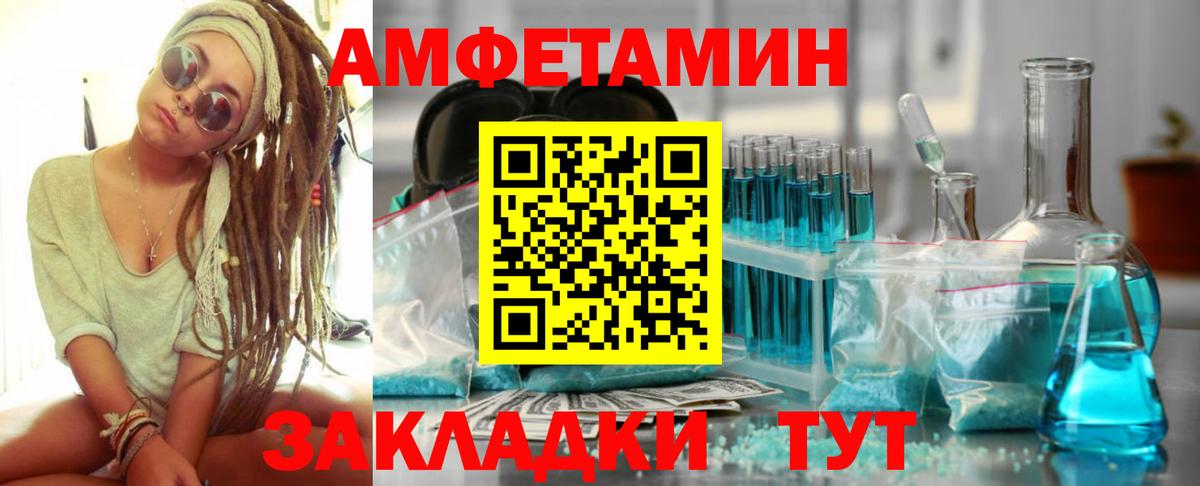 Amphetamine VHQ Трёхгорный