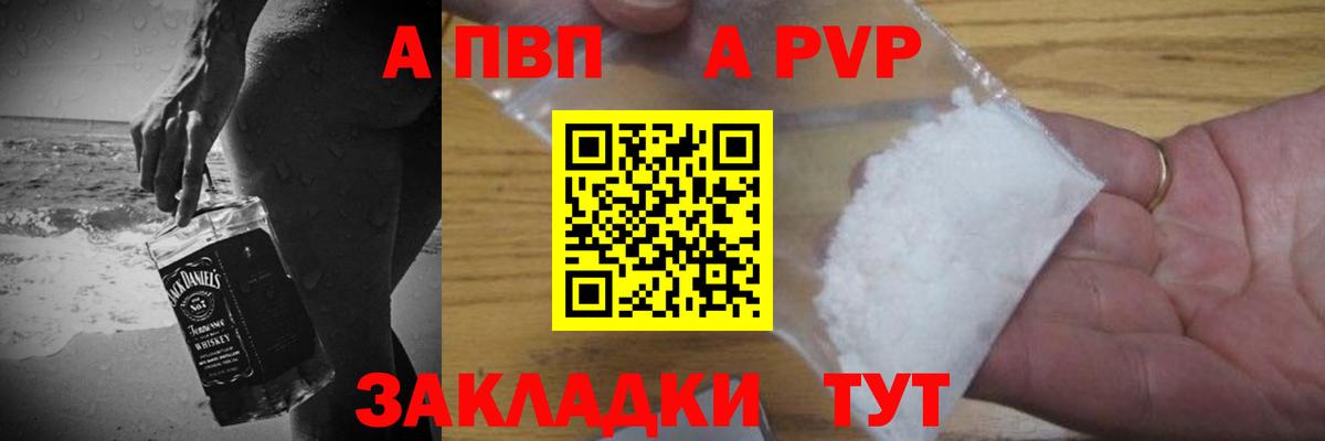 A PVP Crystall Трёхгорный