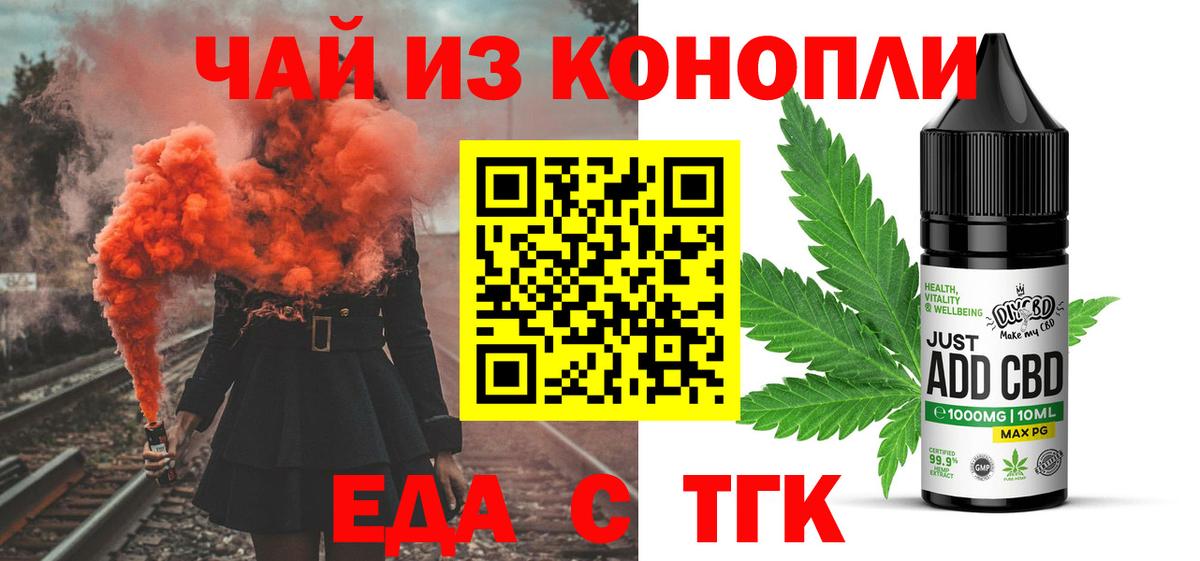 Печенье с ТГК марихуана  Вход с VPN  Трёхгорный 