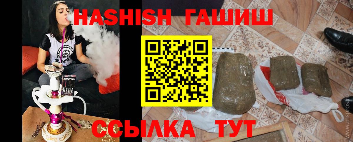 Трёхгорный  Гашиш  Вход с VPN  Гашиш Ice-O-Lator  Гашиш Изолятор 