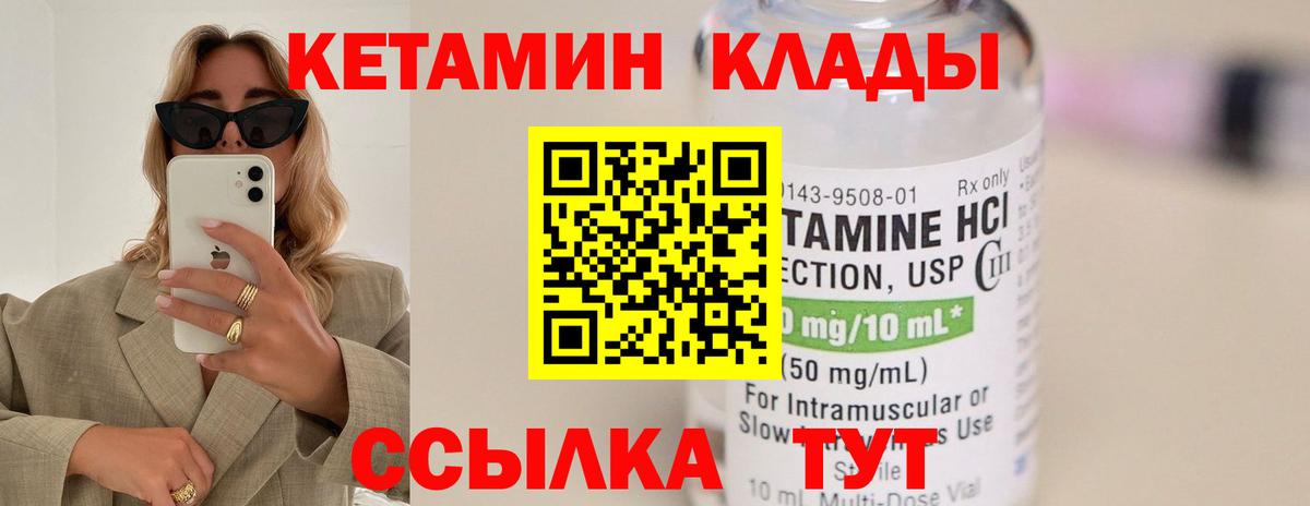 Кетамин ketamine  КЕТАМИН ketamine  Трёхгорный  Вход с VPN 