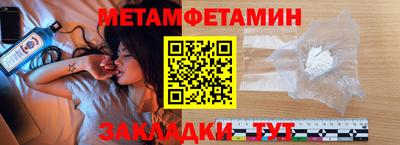 метамфетамин Бугуруслан