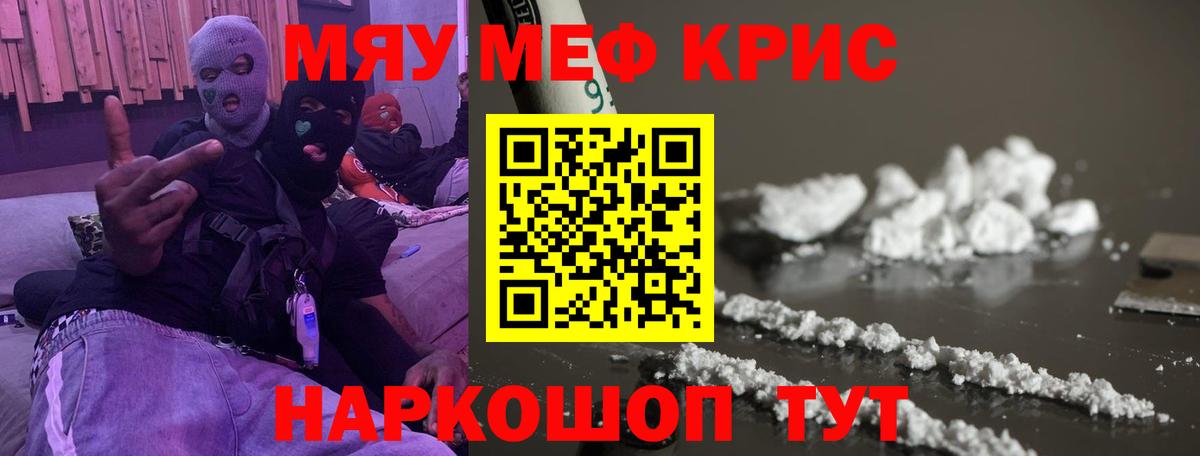 МЯУ-МЯУ 4 MMC  Мефедрон mephedrone  МЯУ-МЯУ  Трёхгорный  Вход с VPN 