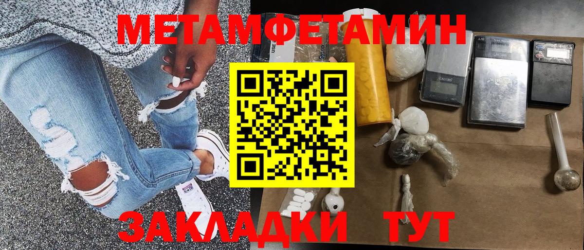 МЕТАМФЕТАМИН витя Трёхгорный