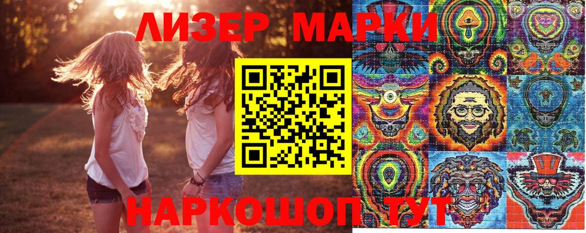 Наркотические марки 1,8мг Трёхгорный