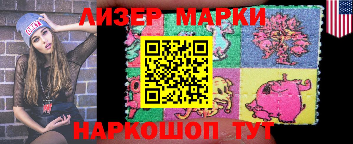 Трёхгорный  Марки NBOMe 1500мкг  Вход с VPN 