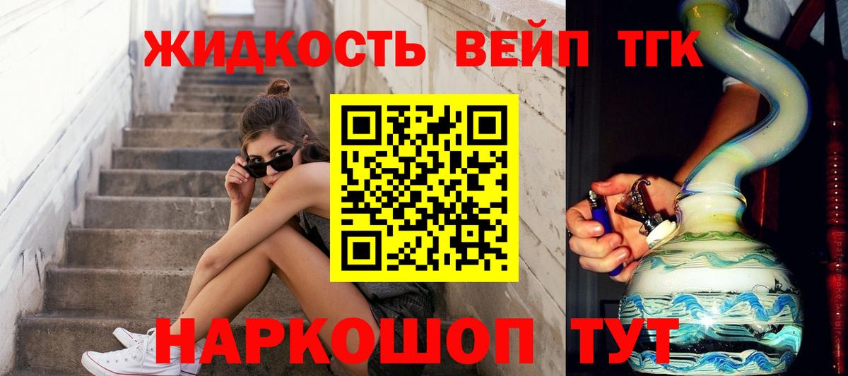 Дистиллят ТГК вейп  Вход с VPN  Дистиллят ТГК вейп  Трёхгорный 