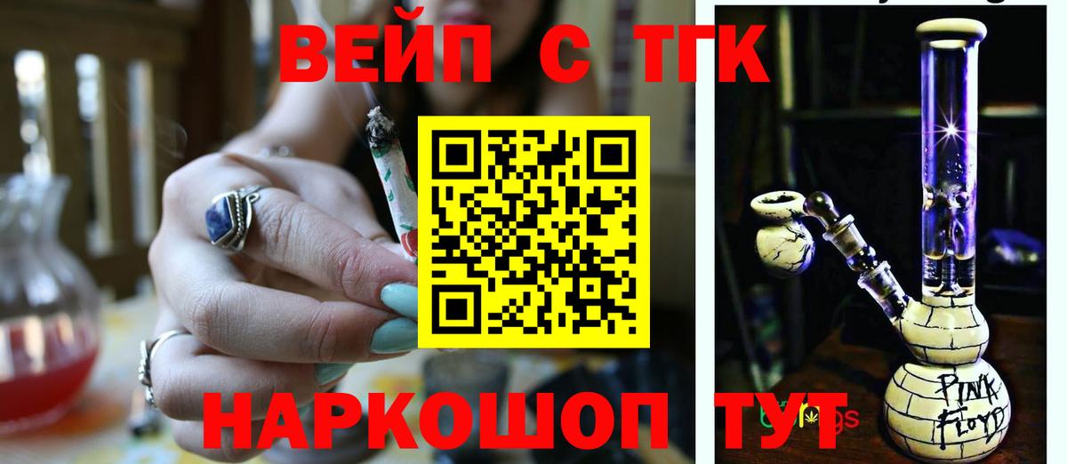 Дистиллят ТГК THC oil Трёхгорный