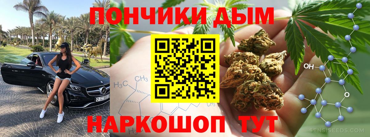 МАРИХУАНА White Widow Трёхгорный